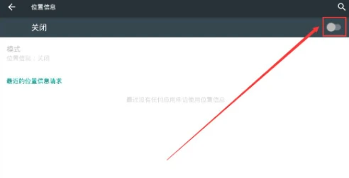 夜神模拟器怎么关闭定位功能 夜神模拟器关闭定位操作方法