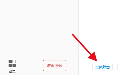 腾讯会议电脑上没有声音怎么办 腾讯会议电脑运行没声音解决方法