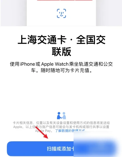 上海交通卡app如何无感支付 具体操作方法介绍