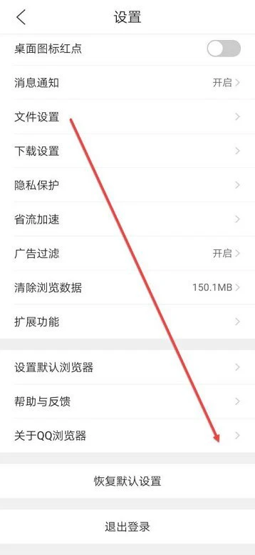 QQ浏览器怎么查看产品介绍_QQ浏览器查看产品介绍的方法