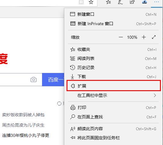 Edge浏览器内存占用过高怎么办 Edge浏览器内存占用过高解决方法