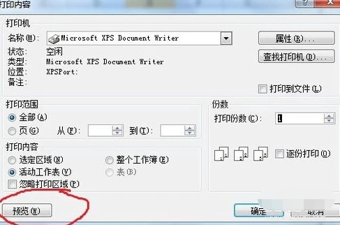 excel打印区域怎么调整 excel调整打印区域设置方法