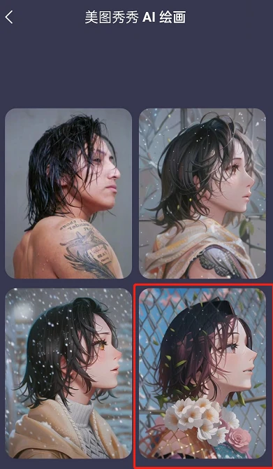 美图秀秀ai绘画功能怎么用 美图秀秀ai绘画使用教学