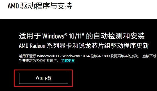 AMD显卡驱动打不开怎么办 AMD显卡驱动无法打开解决方法