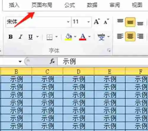 excel表格打印出现很多空白页怎么办