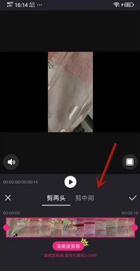 爱剪辑怎么删除中间部分 删除中间部分操作方法