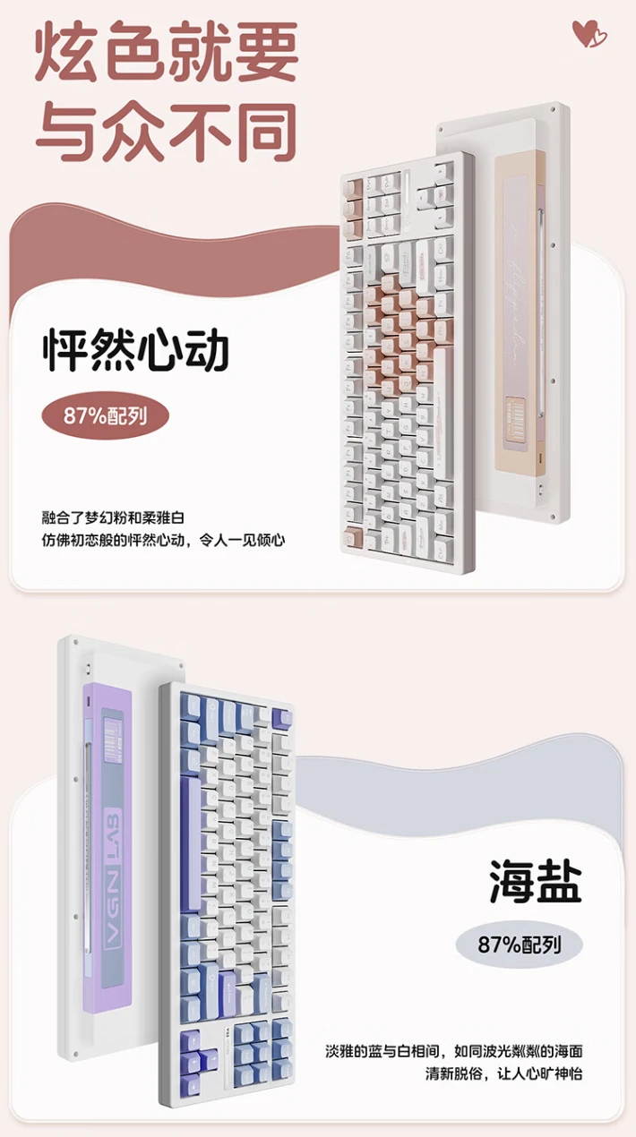 VGN S87 三模机械键盘 9 月 4 日开售：87% 配列、Gasket 结构，279 元