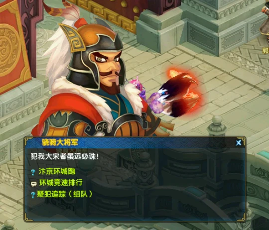 盛世良辰迎国庆《盖世豪侠ol》假日特色活动介绍