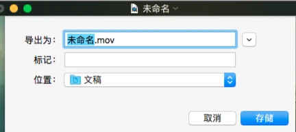 Mac系统怎么录屏-Mac系统录屏的方法