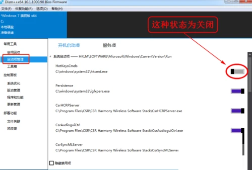 Dism++怎么使用 Dism++详细使用教程