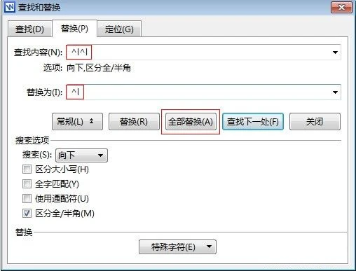 wps去掉回车符号的操作步骤方法