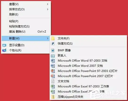 Win10系统右键新建没有Word、Excel、PPT 如何修复