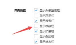 搜狗浏览器如何隐藏收藏夹中的内容