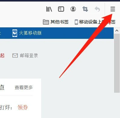 火狐浏览器怎么设置为默认浏览器_火狐浏览器设置为默认浏览器方法