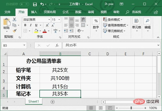 实用Word技巧分享：在文本数字混排的表格中快速提取数字