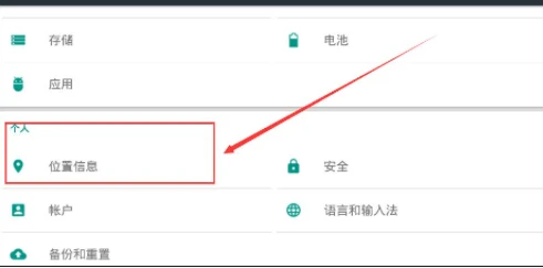 夜神模拟器怎么关闭定位功能 夜神模拟器关闭定位操作方法