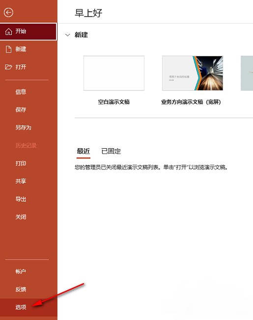 PPT怎么设置显示自动更正选项按钮 PPT显示自动更正选项按钮方法