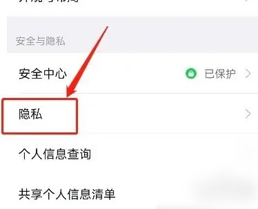 钉钉怎么设置不让别人查看我的行程 设置不让别人查看我的行程操作方法