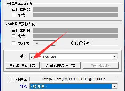 Cpu Z怎么测试cpu性能 Cpu Z测试cpu性能教程
