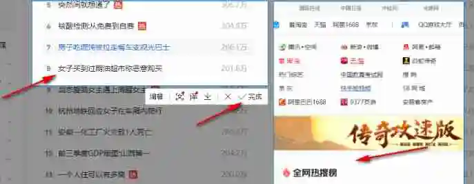 搜狗浏览器怎么截长图-搜狗浏览器截长图的方法