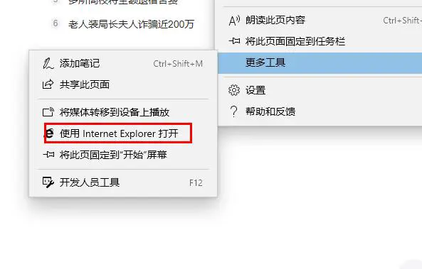 edge浏览器internet选项在哪里设置 edge浏览器internet选项打开方法