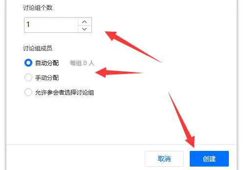 腾讯会议怎么创建班级群 腾讯会议班级群创建步骤教程