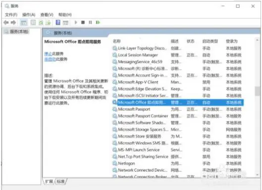 Office无法正常启动提示0xc0000142怎么办 