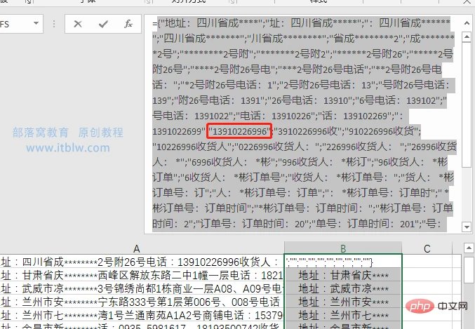 实用Excel技巧分享：搞懂提取手机号码的经典公式！