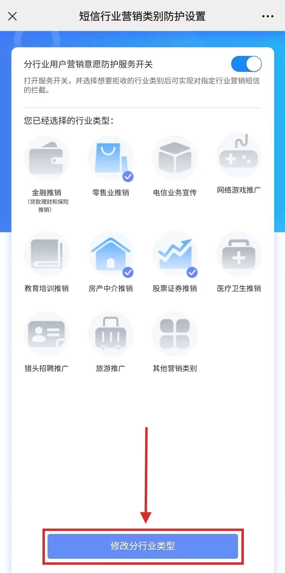 中国移动上线短信免打扰服务:支持指定号码拒收、分行业屏蔽营销信息