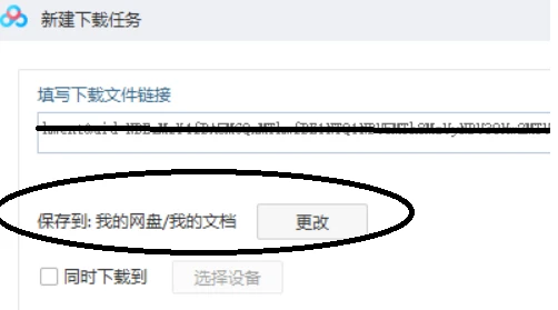 迅雷下载显示0b/s怎么办 迅雷下载速度保持0b/s解决方法