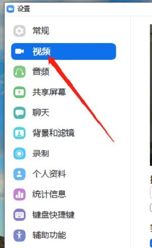 Zoom视频会议怎么开启高清画质_Zoom视频会议开启高清画质的方法