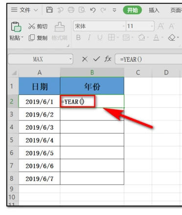 Excel怎么提取年份 Excel表格提取年份的方法介绍