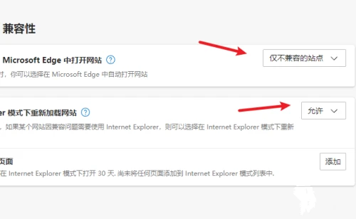 Edge怎么打开internet选项 Edge浏览器打开internet选项教程