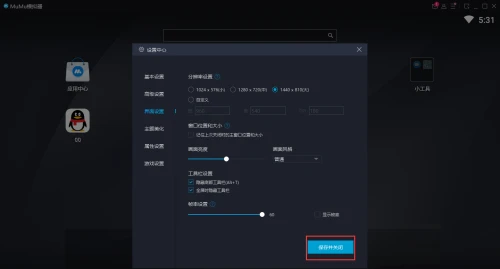 网易MuMu模拟器怎么隐藏底部工具栏 MuMu模拟器工具栏隐藏教程