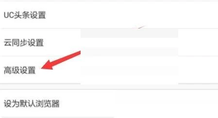 uc浏览器底部状态栏怎么修改_uc浏览器底部状态栏修改方法