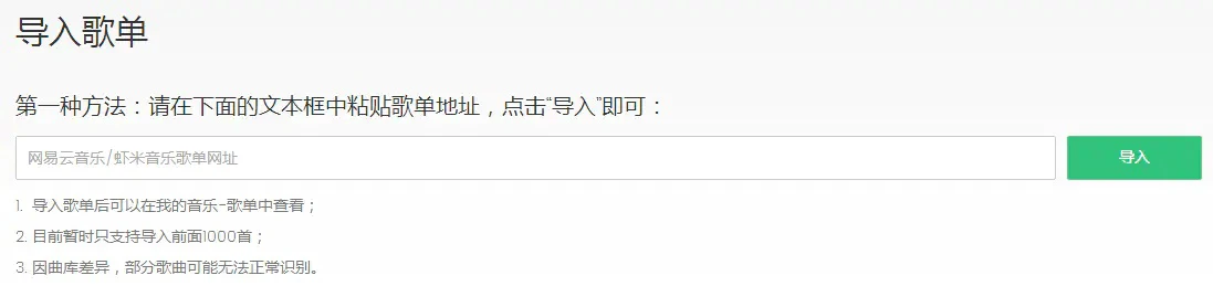 QQ音乐有什么特色 网易云歌单怎么导入qq音乐 
