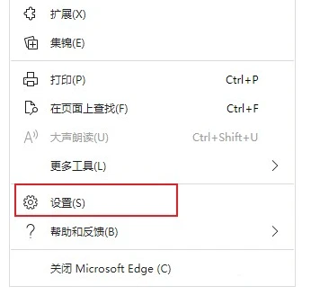 Edge浏览器怎么新建标签空白页 Edge浏览器标签空白页新建方法