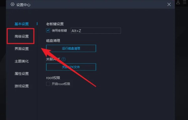 mumu模拟器卡顿不流畅怎么调 MuMu模拟器玩游戏不流畅解决方法