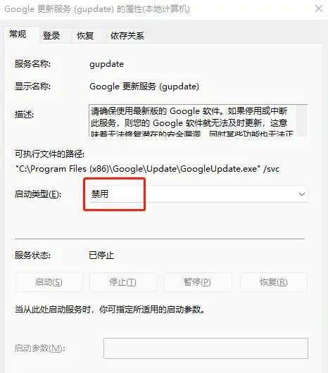 谷歌浏览器怎么取消自动更新