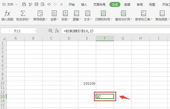 WPS二进制转十六进制怎么操作 WPS二进制转十六进制使用教程