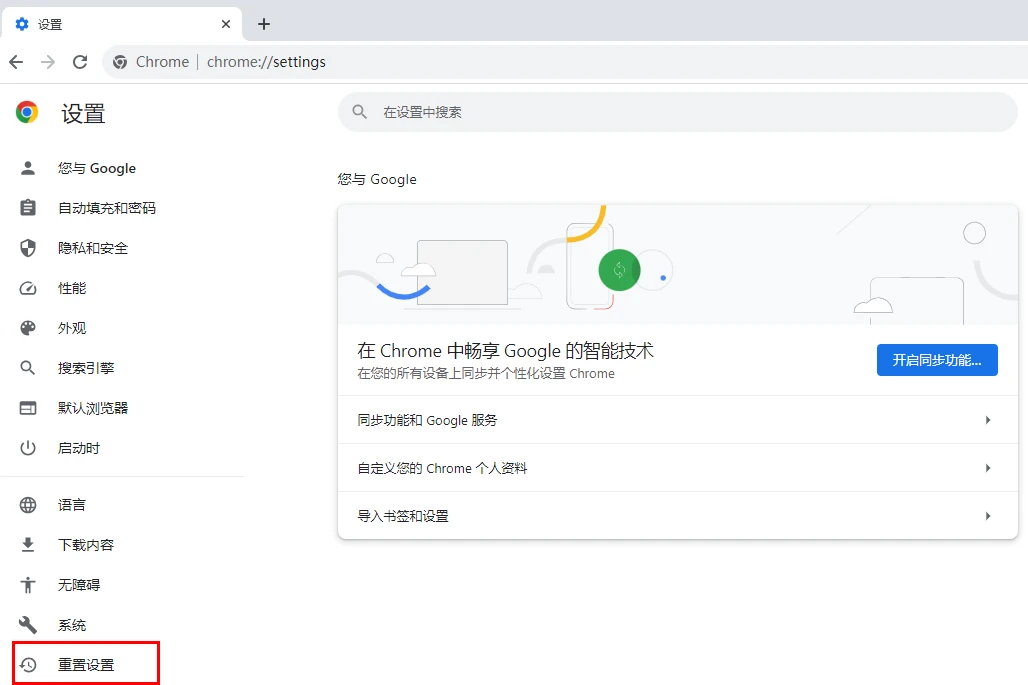 谷歌浏览器打不开百度怎么办 谷歌浏览器打不开百度问题解析