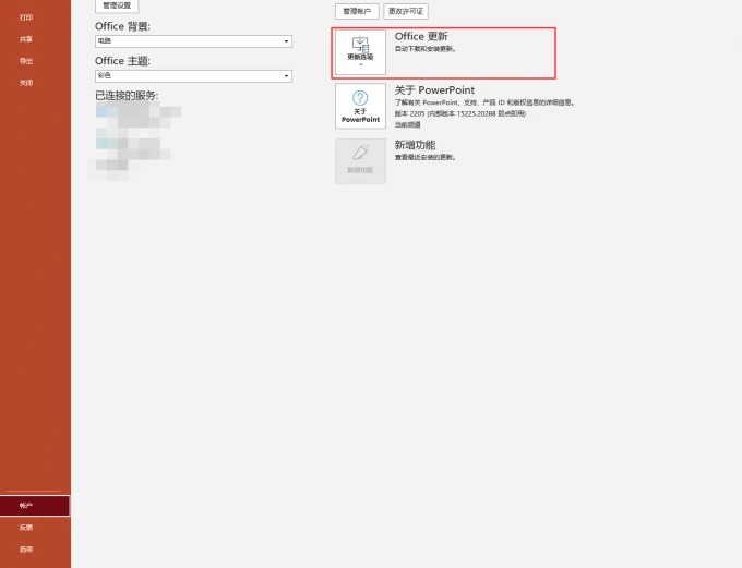 WPS ppt无法打开指定文件怎么办 ppt中无法打开指定文件的解决方法