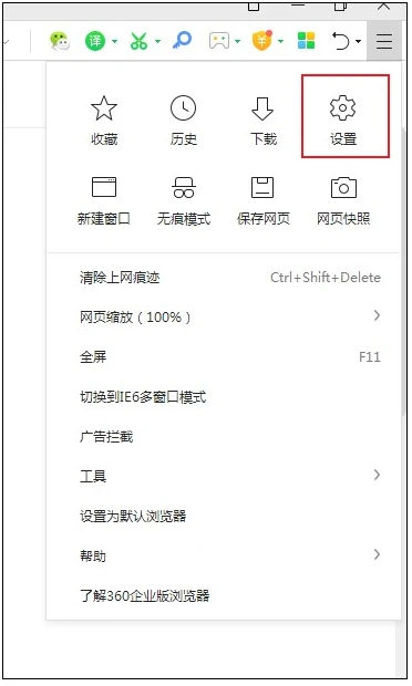 360浏览器怎么对单个网页静音