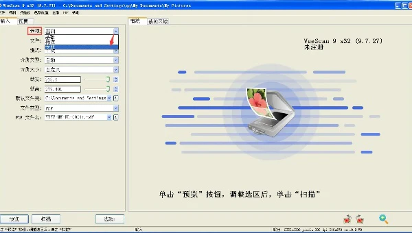 VueScan怎么用 Vuescan怎么把文件直接扫描成PDF格式 
