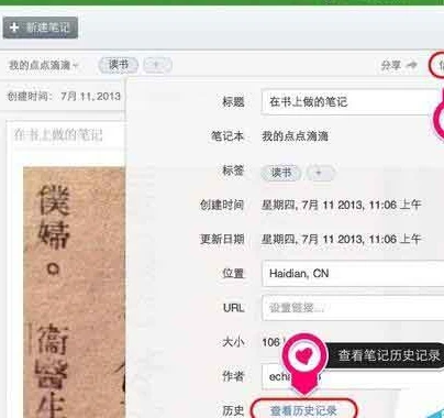 印象笔记怎么找回删除的内容 印象笔记误删除怎么恢复 