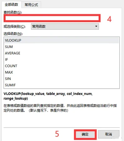 WPS表格怎么用vlookup函数 wps表格中vlookup函数的使用方法