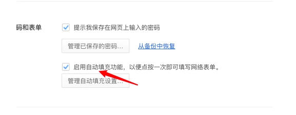 360浏览器怎么启用自动填充功能 360浏览器启用自动填充功能方法