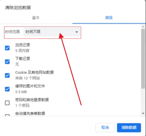 谷歌浏览器主页被2345篡改怎么改回来
