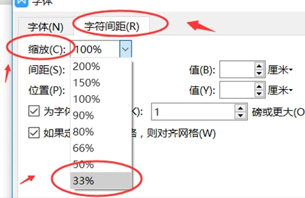 WPS怎么设置字体变成瘦长 WPS字体变成瘦长设置方法