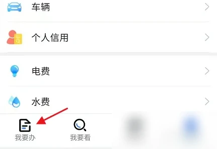 我的连云港驾驶证入口在哪_查看驾驶证信息步骤一览